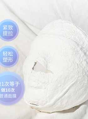 皮肤管理木乃伊绷带提拉紧致面膜