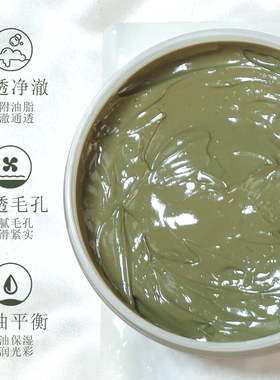 绿豆泥浆面膜清洁毛孔