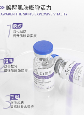 新颜冻干粉3ml提升紧实改善细纹童颜淡纹舒护滋润美容院专用4组装