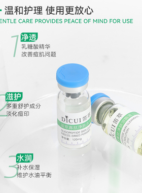 美容院专用寡肽净肤冻干粉清肌护肤品精华淡痘印改善痘肌细腻毛孔
