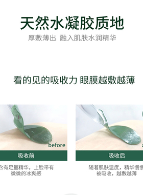 螺旋藻红绿公主眼膜贴60片