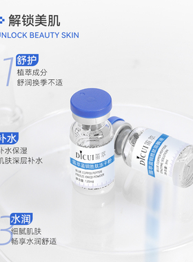 【4组】蓝铜胜肽冻干粉美容院专用寡肽原液淡痘印修护紧实精华液