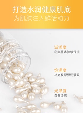 十个猪蹄不如这瓶胶囊！120粒胶原蛋白羊胎素精华胶囊嫩肤淡纹