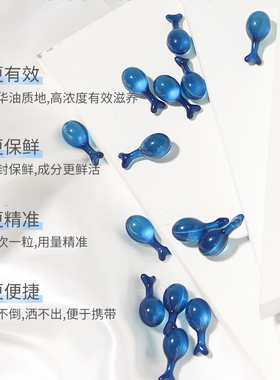海藻多肽精华胶囊小分子玻尿酸