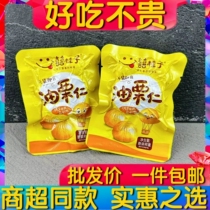 The Noble Chestnut oil chestnut kernel Chestnut Benevoli Chestnut chestnut Chestnut Kernel Instant Small Packaging Office Snack Snack 500g