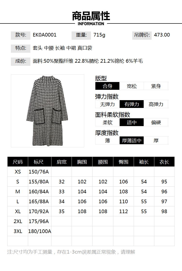 Outlets品牌折扣 EK系列冬装2023新款微弹力显瘦好穿英伦风连衣裙