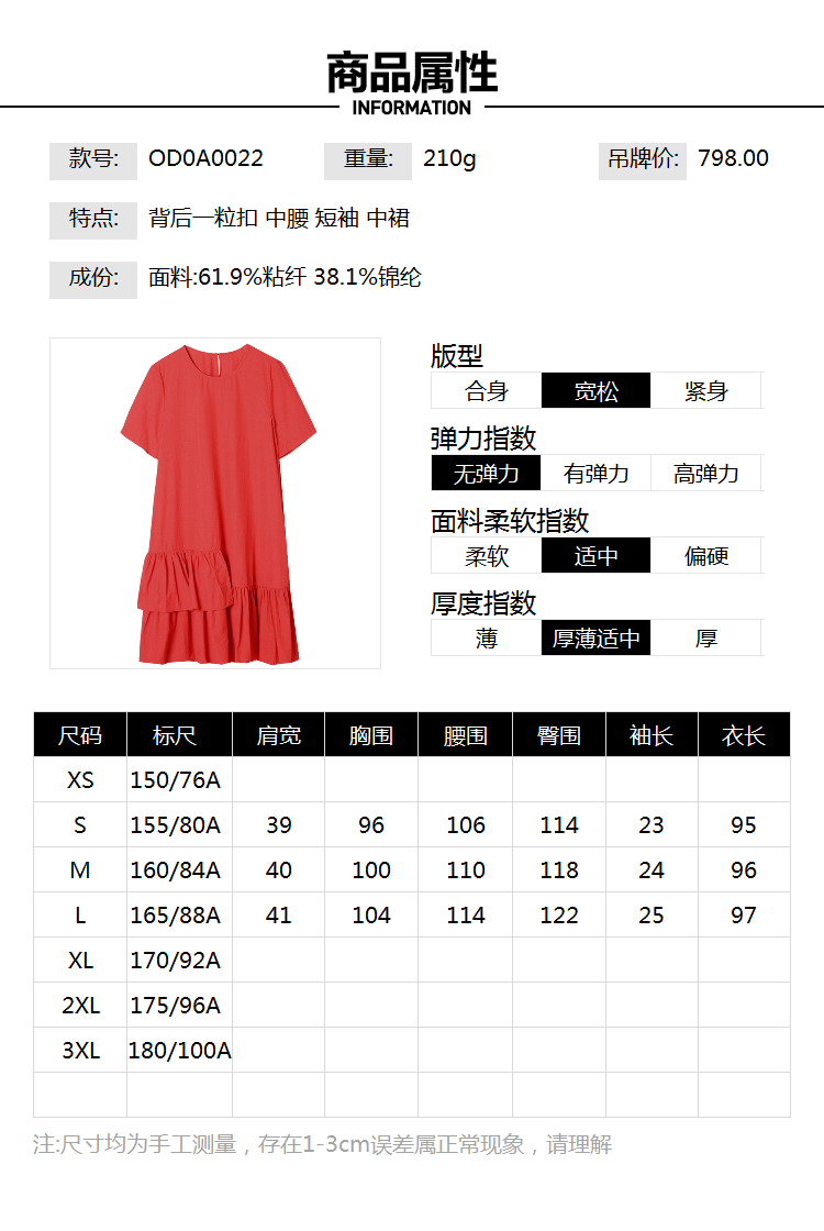 Outlets专柜撤柜正品 OD夏装2023新款宽松遮肉修身衬肤显白连衣裙