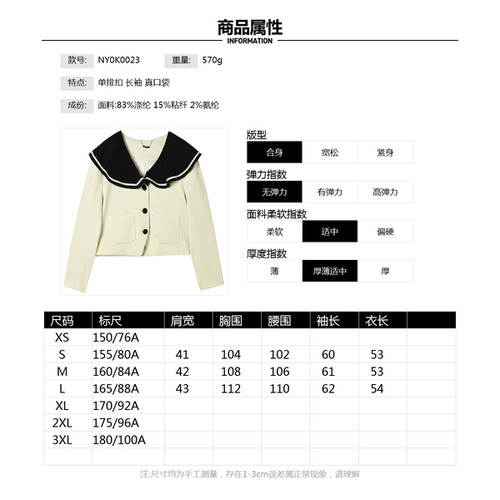 奥莱专柜撤柜正品 南油N系列秋装新款 拼色娃娃领上衣长袖外套女 - 图2