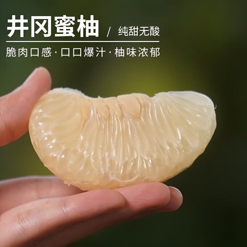 【顺丰可选】安福蚕子新鲜水果江西特产吉安金兰柚井冈蜜柚土柚子,淘宝优惠券,粉丝福利购,淘宝优惠卷