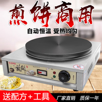 Pancake Machine Commercial Electric Cake Pan Griddle Pan Iron Pancake Pancake Pan Fried Cake Pan Fried Cake Fruit Son Machine Home Dish Pancakes