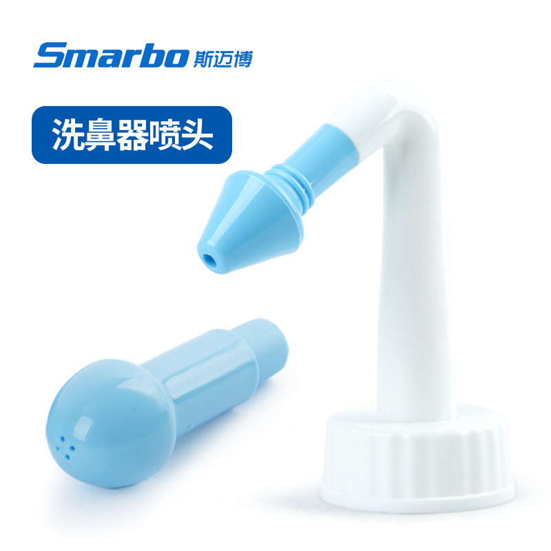 Smarbo斯迈博洗鼻器洗鼻盐家用鼻腔冲洗喷头冲洗头喷雾器温度贴 - 图0