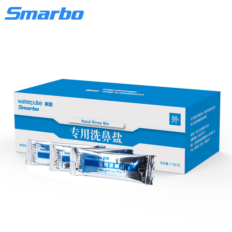 洗鼻盐成人儿童鼻腔冲洗生理性盐水 smarbo医疗器械洗鼻器／吸鼻器