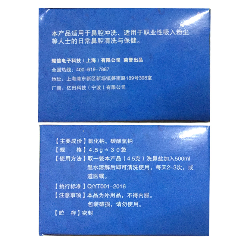 斯迈博洗鼻器儿童专用洗鼻盐过敏性鼻窦炎鼻腔冲洗医用生理性盐水-图2