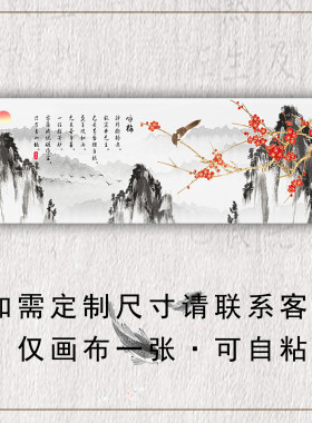 红梅图国画梅花装饰画粘画挂画芯