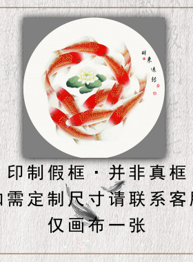 时来运转客厅装饰画芯