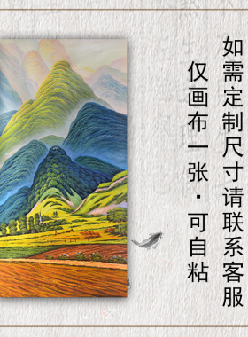 大卫巨人山油画图有山无水装饰画背靠山装饰画自粘贴画芯定制打印