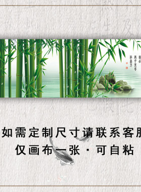 竹报平安挂画装饰画芯郑板桥竹子