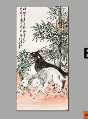 三羊开泰图玄关装饰画芯
