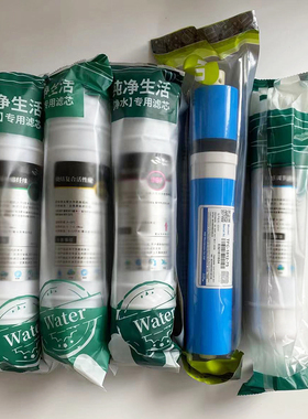 净水机韩式快接一体UF超滤pp棉ro反渗透膜净水器前置碳过滤芯套装