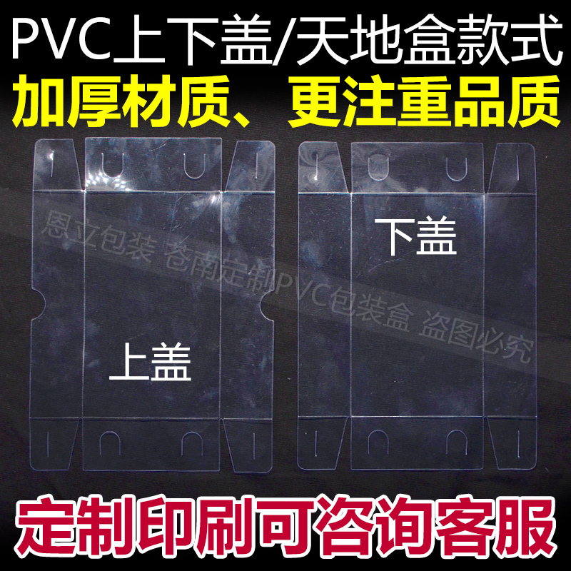 燕窝包装盒pvc透明盒子PET塑料壳燕盏角鱼胶盒天官赐福上下天地盖 - 图1