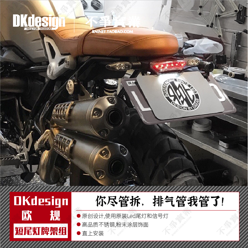 中国台湾 DKdesign原厂正品 拿铁 原厂尾灯/转向灯直上型短尾总成 - 图2