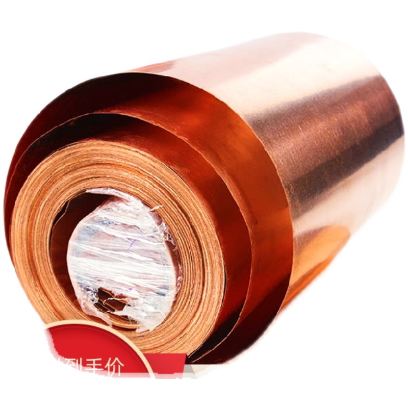 纯紫铜 铜片 铜皮 铜箔 铜带 紫铜带 0.1 0.15 0.2 0.3 0.4 0.5mm,淘宝优惠券,粉丝福利购,淘宝优惠卷