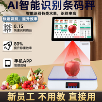 Intelligent AI Automatic Recognition Barcode Scale Touchscreen All-in-one Supermarket Commercial Ultra Weighing Barcode Machine Fruit Snack Raw Fresh Store Printing General Electronic Pricing Scales Label Scales