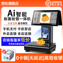 Intelligent AI Recognition Scales Weighing Cashier Machine all-in-one double screen touch screen collection silver scale cooked food Cooked Water Fruit Shop Raw Fresh Supermarket Snacks Convenience Store Casual Goods Store Electronic Scale