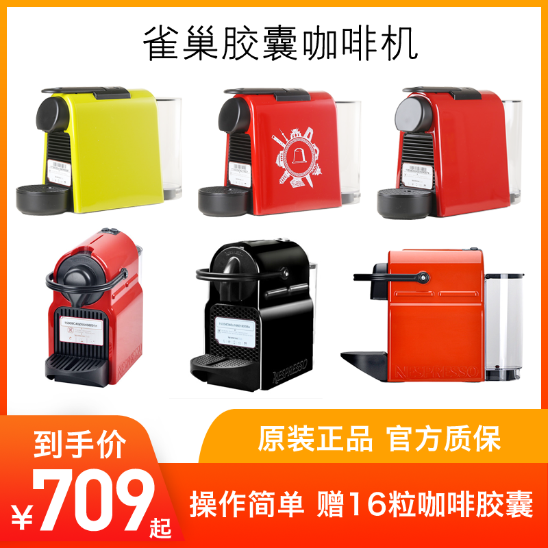 國行有保修 雀巢nespresso inissia mini系列 膠囊咖啡機 c40 D30