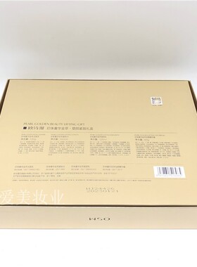 欧诗漫紧致礼盒补水保湿抗皱正品