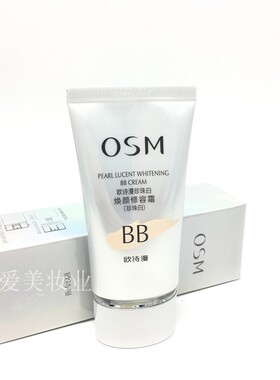 欧诗漫珍珠白40g保湿隔离修容霜