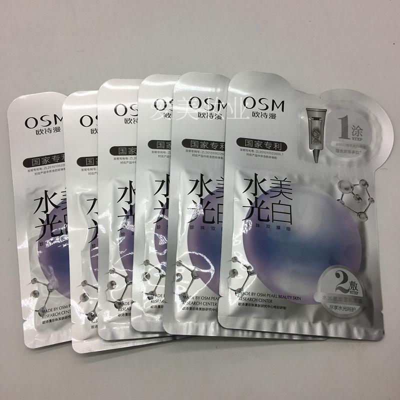 专柜正品OSM欧诗漫水光美白珍珠双膜组面膜提亮补水保湿6片淡斑女 - 图1