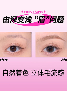桃又野染眉膏浅棕色自然野生眉毛女流雾感防水防汗定型不脱色