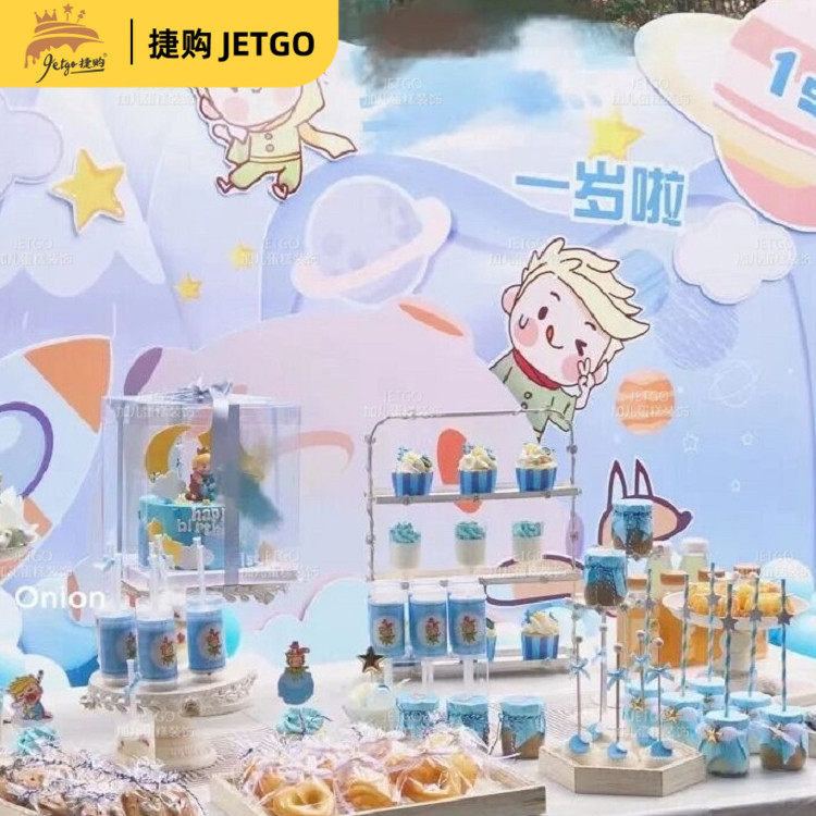 小王子甜品台装饰纸杯蛋糕摆件深蓝色主题宝宝满月推推乐贴纸插件,淘宝优惠券,粉丝福利购,淘宝优惠卷