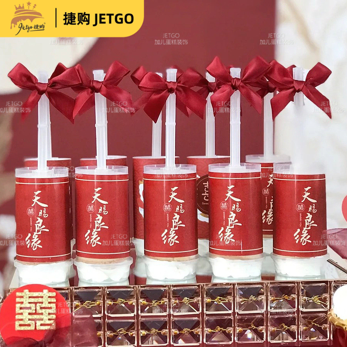 吾家有喜蛋糕装饰订婚甜品台红色中式婚礼推推乐贴纸摆件囍字纸杯,淘宝优惠券,粉丝福利购,淘宝优惠卷