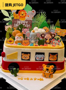 森系动物园主题生日甜品台装饰