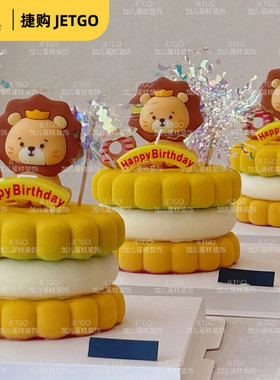 Happybirthday生日蛋糕贴牌软胶