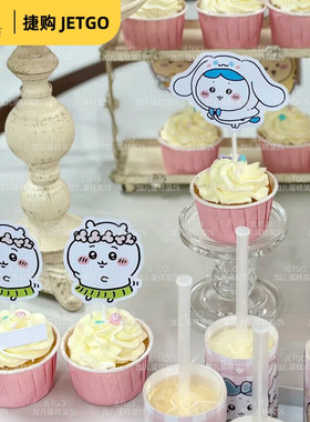 Chiikawa吉伊卡哇乌萨奇哈奇甜品台装饰小八烘焙蛋糕插牌插件插卡
