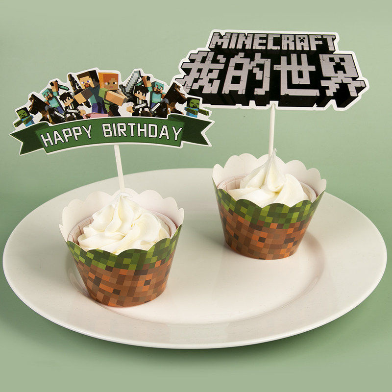 我的世界蛋糕装饰minecraft儿童男孩生日甜品台插件纸杯围边插牌,淘宝优惠券,粉丝福利购,淘宝优惠卷