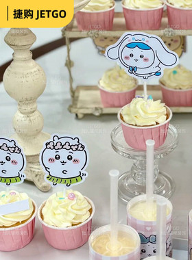 Chiikawa吉伊卡哇乌萨奇哈奇甜品台装饰小八烘焙蛋糕插牌插件插卡
