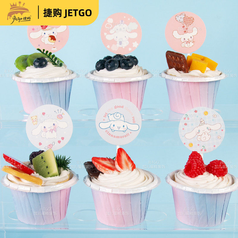 玉桂狗甜品台装饰配件推推乐筒贴纸大耳狗围边蛋糕插件三丽鸥主题,淘宝优惠券,粉丝福利购,淘宝优惠卷