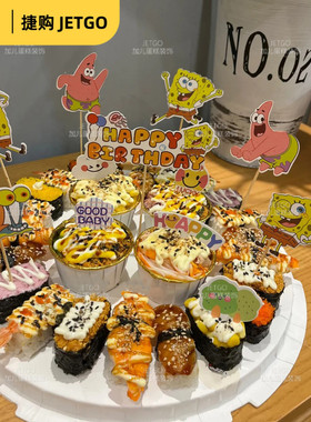 海绵宝宝甜品台生日周岁蛋糕装饰
