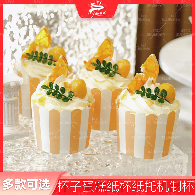 多巴胺甜品台装饰杯子彩色条纹纸杯蛋糕纸杯马芬杯波浪麦芬机制杯,淘宝优惠券,粉丝福利购,淘宝优惠卷