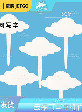 毕业季长方形可diy蛋糕插片