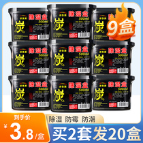 Desiccant Activated Carbon Dehumidification Case Room Wardrobe Room room Dormitory Student Moisture-proof and mildew-proof Baking Hygroscopic Hygroscopic