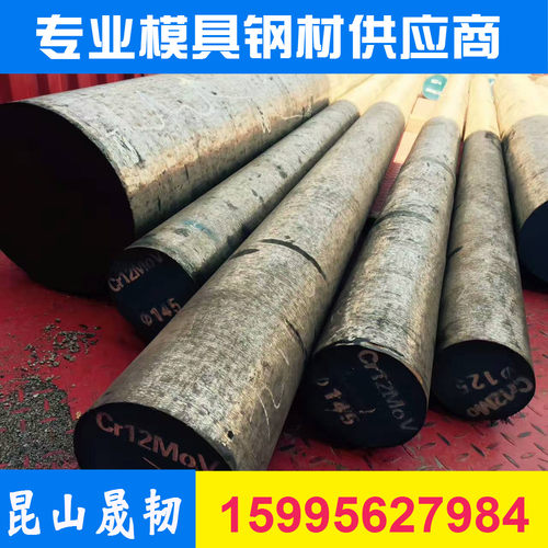 模具钢材DF-2 CR12MOV SKD11 DC53 P20 718 H13 SKD61圆钢棒钢板 - 图1