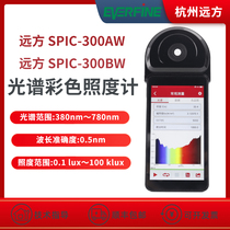 Hangzhou Faraway SPIC-300AW Spectral Color Illuminometer Color Temperature color color index measuring instrument SPIC-300BW