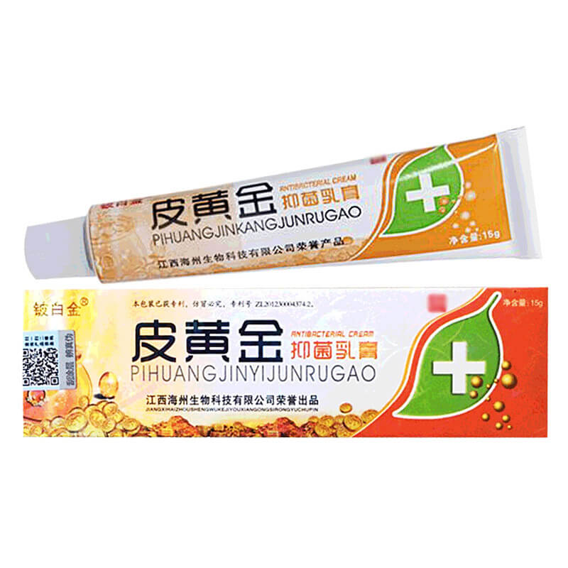 皮黄金草本抑菌乳膏正品官方铍白金皮肤外用软膏-图0