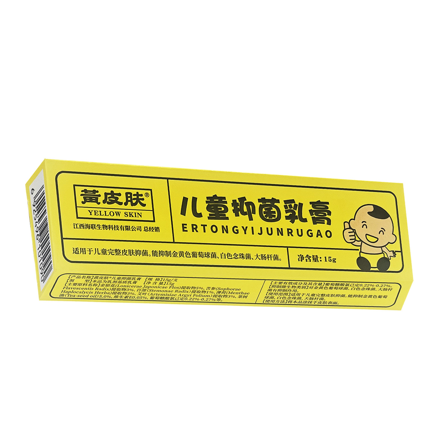 原名黄皮肤婴宝爽肤抑菌膏黄种人婴宝爽肤正品婴幼儿童膏