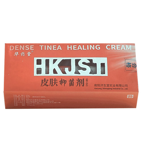 【买1送1 买2送3】华药堂原济生堂皮肤抑菌剂正品乳膏 - 图0